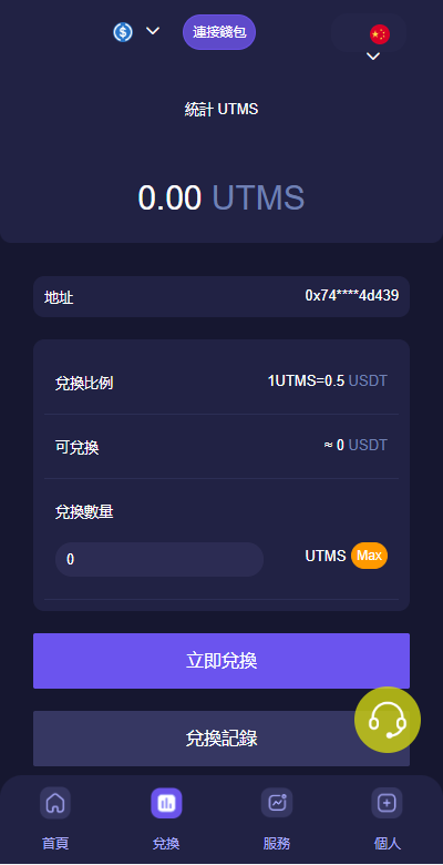JAVA多语言秒U系统/四链质押生息/挖矿盗u系统