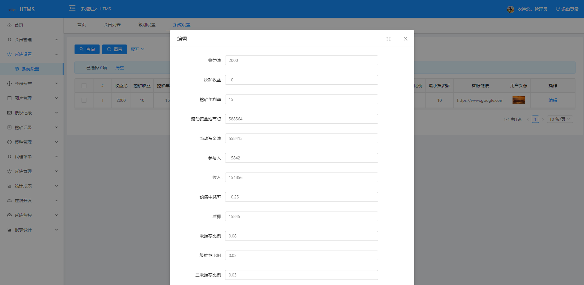 JAVA多语言秒U系统/四链质押生息/挖矿盗u系统