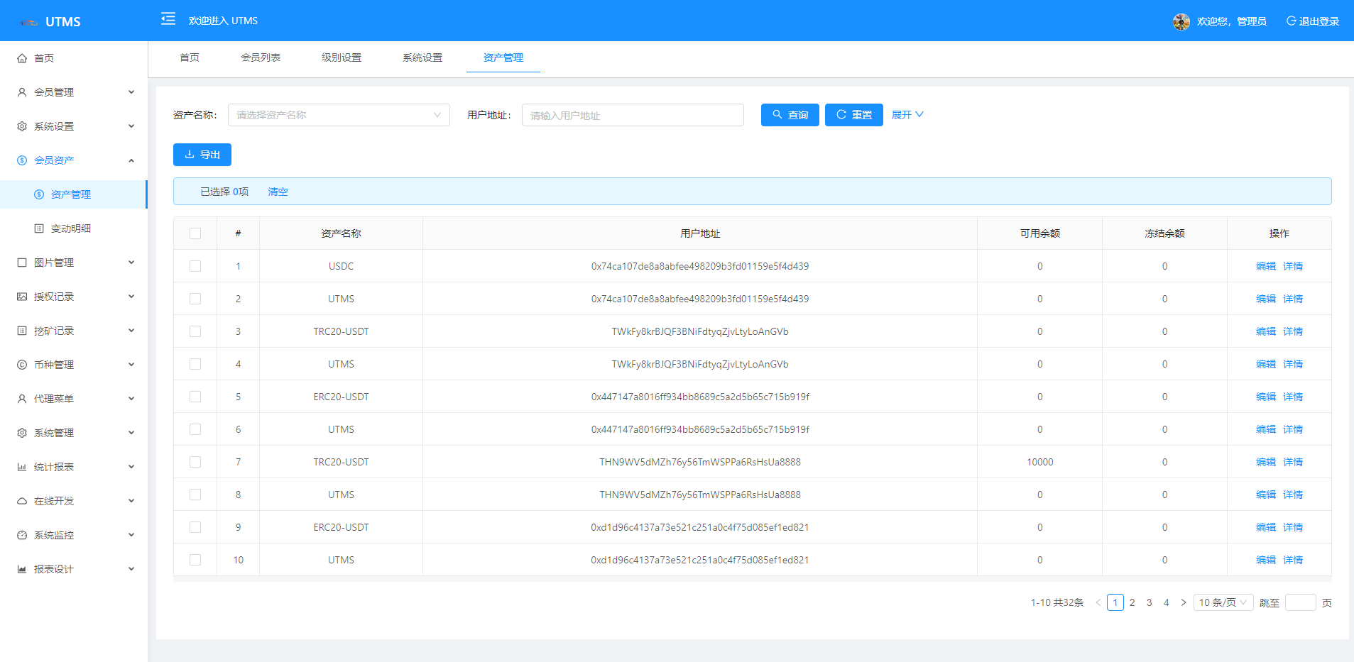 JAVA多语言秒U系统/四链质押生息/挖矿盗u系统