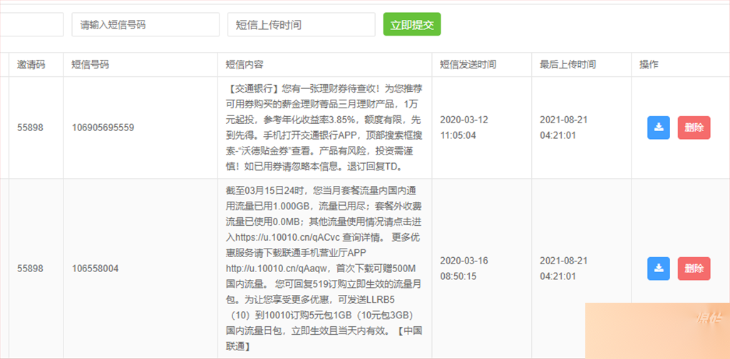 双端完美获取通讯录系统源码