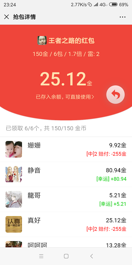 正版大富豪红包扫雷v2.4/网站源码服务器打包/带视频教程版本