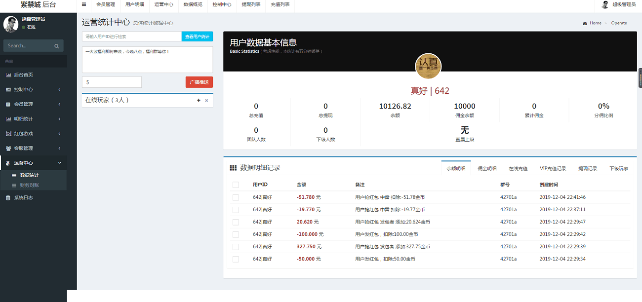 正版大富豪红包扫雷v2.4/网站源码服务器打包/带视频教程版本