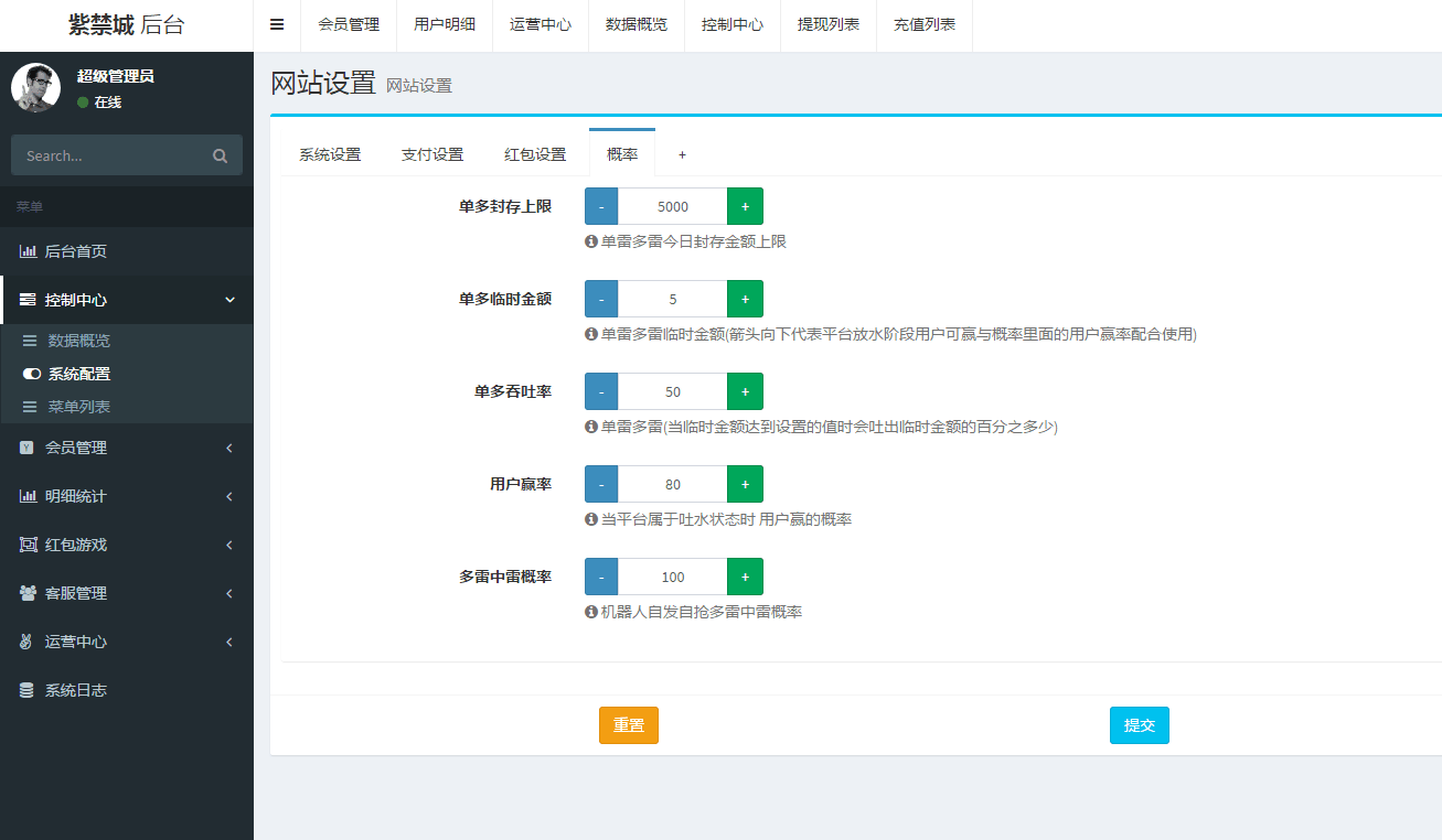 正版大富豪红包扫雷v2.4/网站源码服务器打包/带视频教程版本