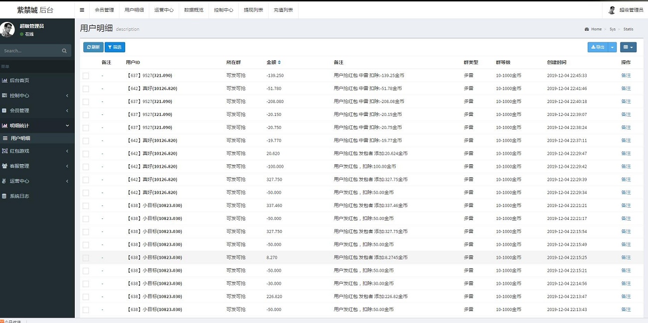 正版大富豪红包扫雷v2.4/网站源码服务器打包/带视频教程版本