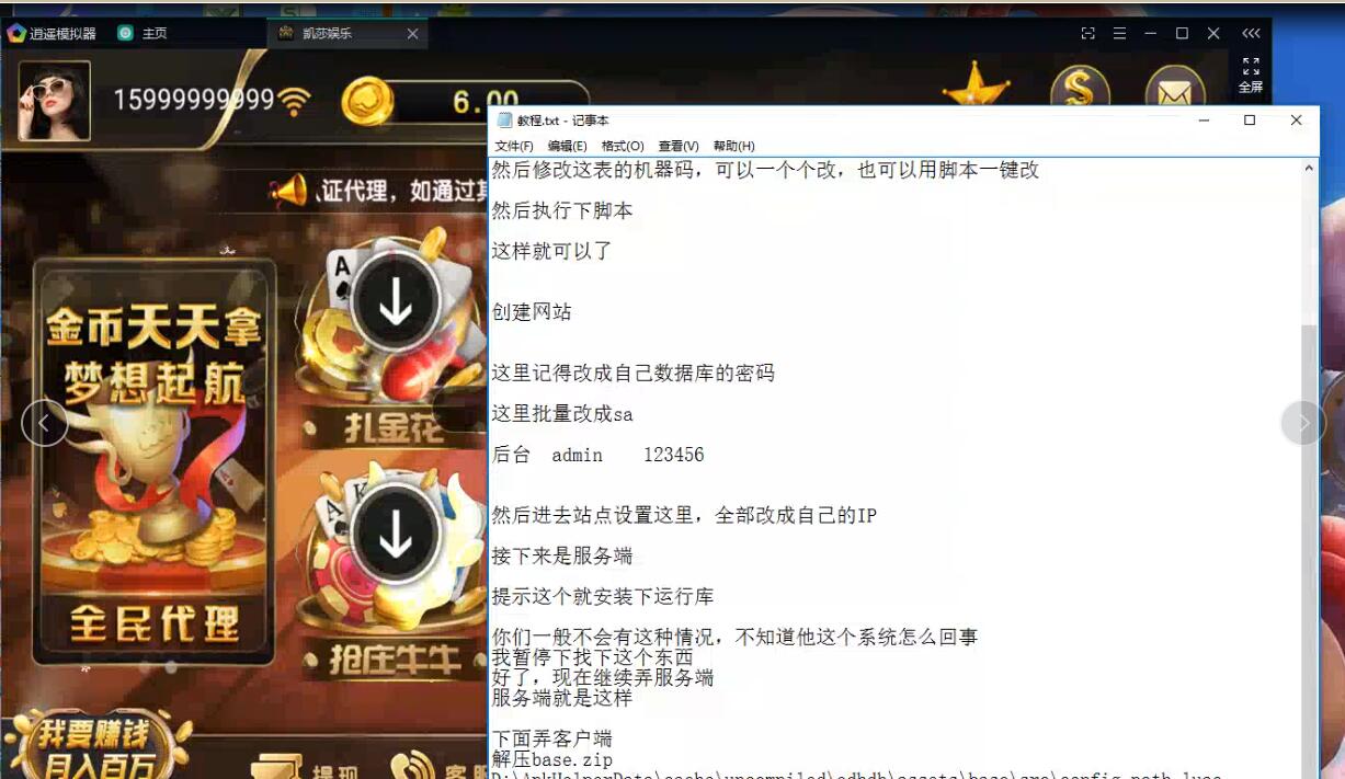 微星二开胜博大金猪金币棋牌组件/全套源码/视频教程