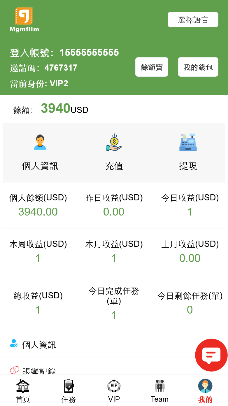十语言电影投资理财刷单系统/电影刷单系统