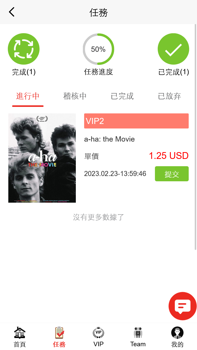 十语言电影投资理财刷单系统/电影刷单系统