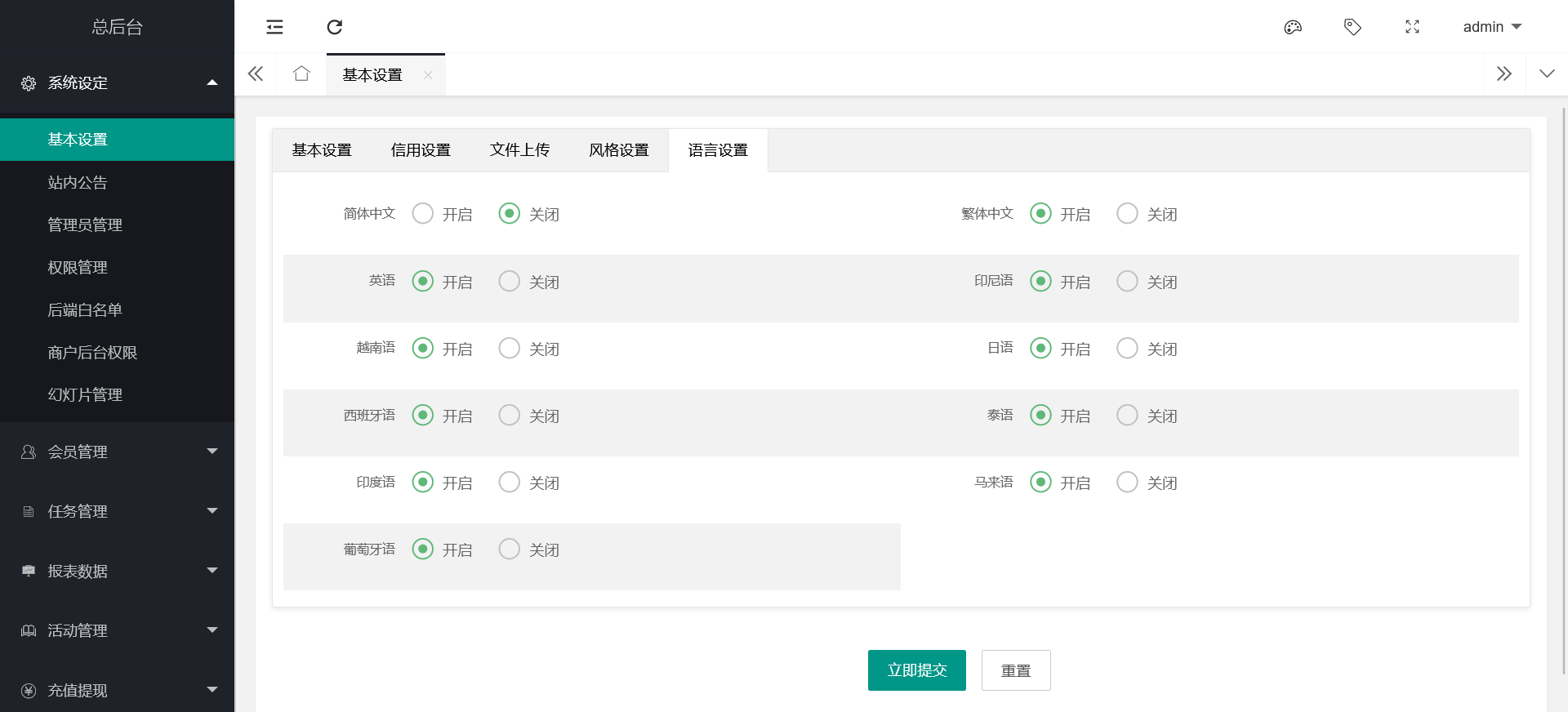 十语言电影投资理财刷单系统/电影刷单系统
