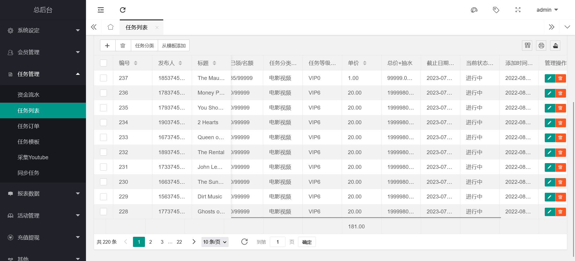 十语言电影投资理财刷单系统/电影刷单系统