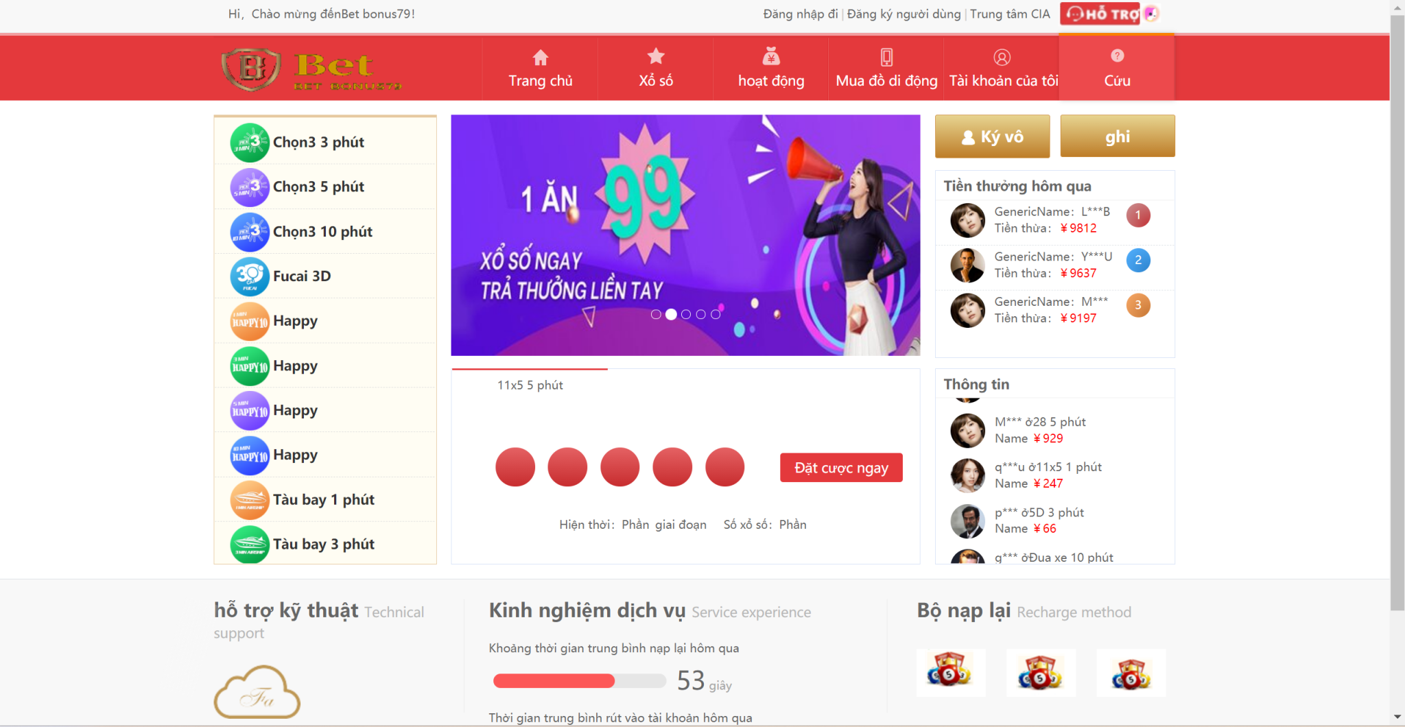 大富二开越南彩票系统源码/纯越南语言ssc源码/越南游戏