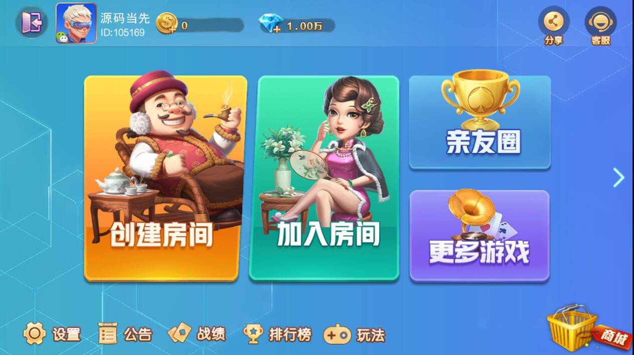 网狐旗舰版/南通长牌/房卡棋牌/带亲友圈/定制地方玩法/视频教程