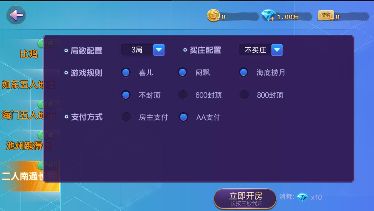 网狐旗舰版/南通长牌/房卡棋牌/带亲友圈/定制地方玩法/视频教程