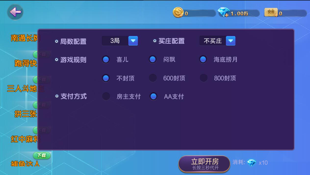 网狐旗舰版/南通长牌/房卡棋牌/带亲友圈/定制地方玩法/视频教程