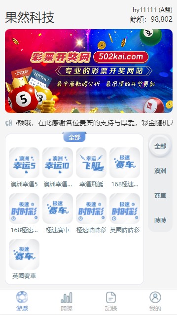 全新版/SG138/信用盘/仿双赢迪士尼系统/带预设开奖结果/全源无加密/搭建教程 全新版/SG138/信用盘/仿双赢迪士尼系统/带预设开奖结果/全源无加密/搭建教程