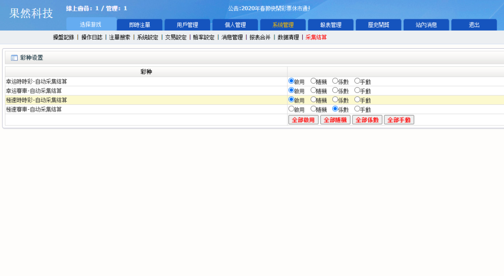 全新版/SG138/信用盘/仿双赢迪士尼系统/带预设开奖结果/全源无加密/搭建教程 全新版/SG138/信用盘/仿双赢迪士尼系统/带预设开奖结果/全源无加密/搭建教程