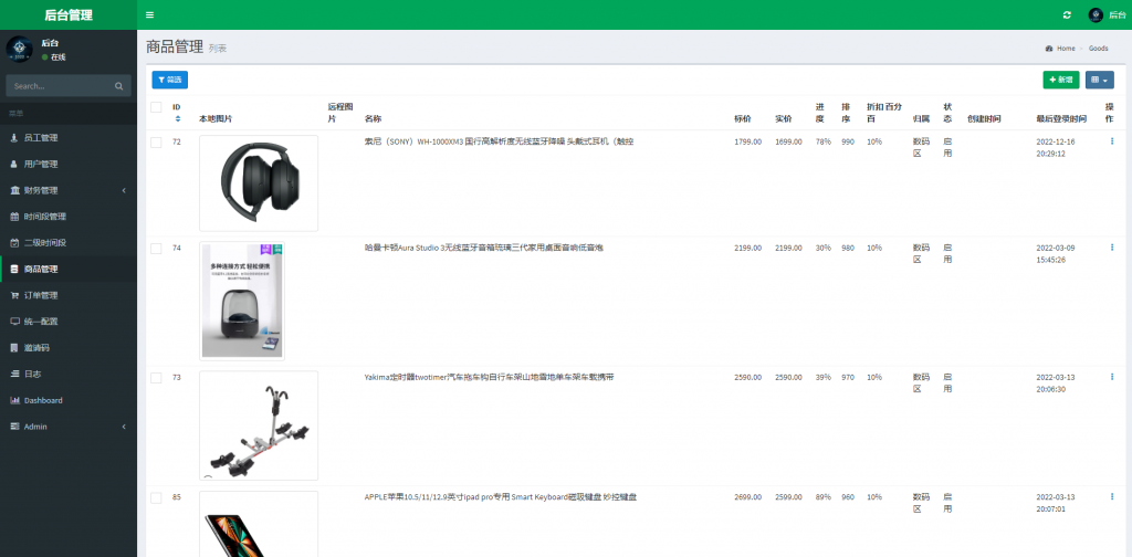 新版/多语言/京东优惠卷系统/海外返利系统/优惠卷投资返利/奢饰品投资理财/代理后台