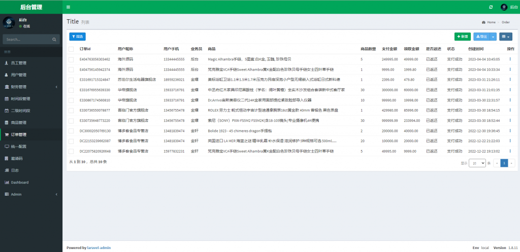 新版/多语言/京东优惠卷系统/海外返利系统/优惠卷投资返利/奢饰品投资理财/代理后台