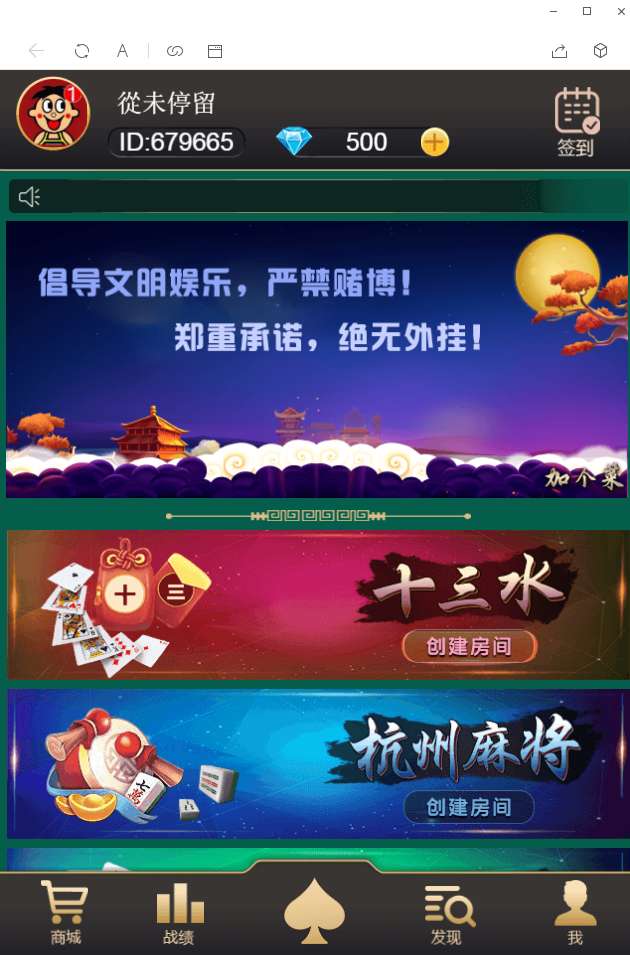 H5/加个菜/棋牌源码/杭州麻将/十三水/跑的快/四副牌/斗地主/完美/运营版/安装视频教程