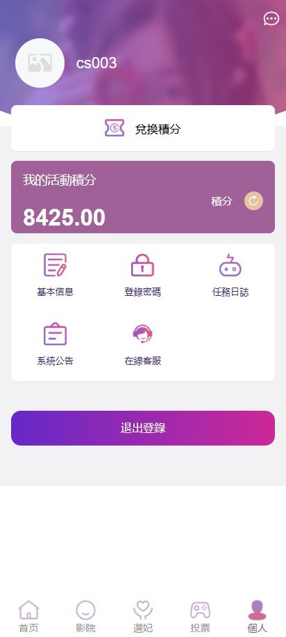 多语言/全开源/运营版/海外/空降约炮/任务系统/前端vue版/空降约炮同城任务源码/空降任务系统cai/带控完美