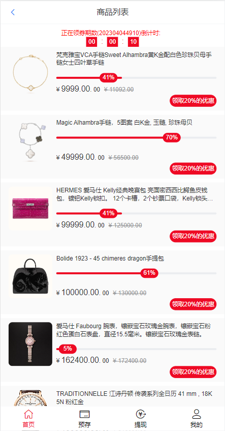 新版/多语言/京东优惠卷系统/海外返利系统/优惠卷投资返利/奢饰品投资理财/代理后台