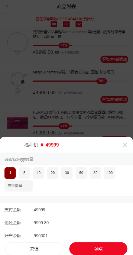 新版/多语言/京东优惠卷系统/海外返利系统/优惠卷投资返利/奢饰品投资理财/代理后台
