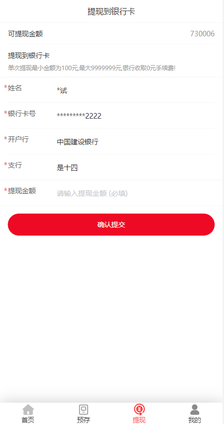 新版/多语言/京东优惠卷系统/海外返利系统/优惠卷投资返利/奢饰品投资理财/代理后台