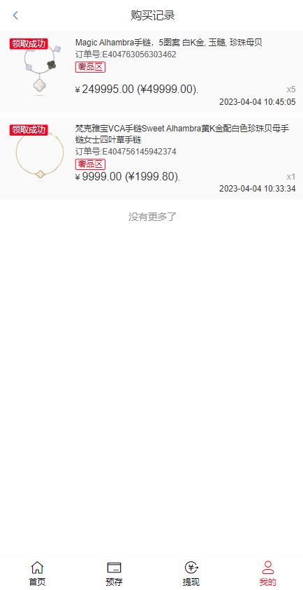 新版/多语言/京东优惠卷系统/海外返利系统/优惠卷投资返利/奢饰品投资理财/代理后台