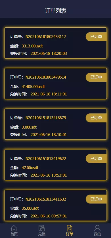 【二开版USDT抢单系统】自动匹配订单+USDT跑分系统插图2