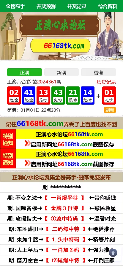 澳门六合彩/心水论坛源码/六合彩马报网站/香港六合资料图库源码/49图库开奖网源码