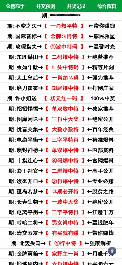 澳门六合彩/心水论坛源码/六合彩马报网站/香港六合资料图库源码/49图库开奖网源码