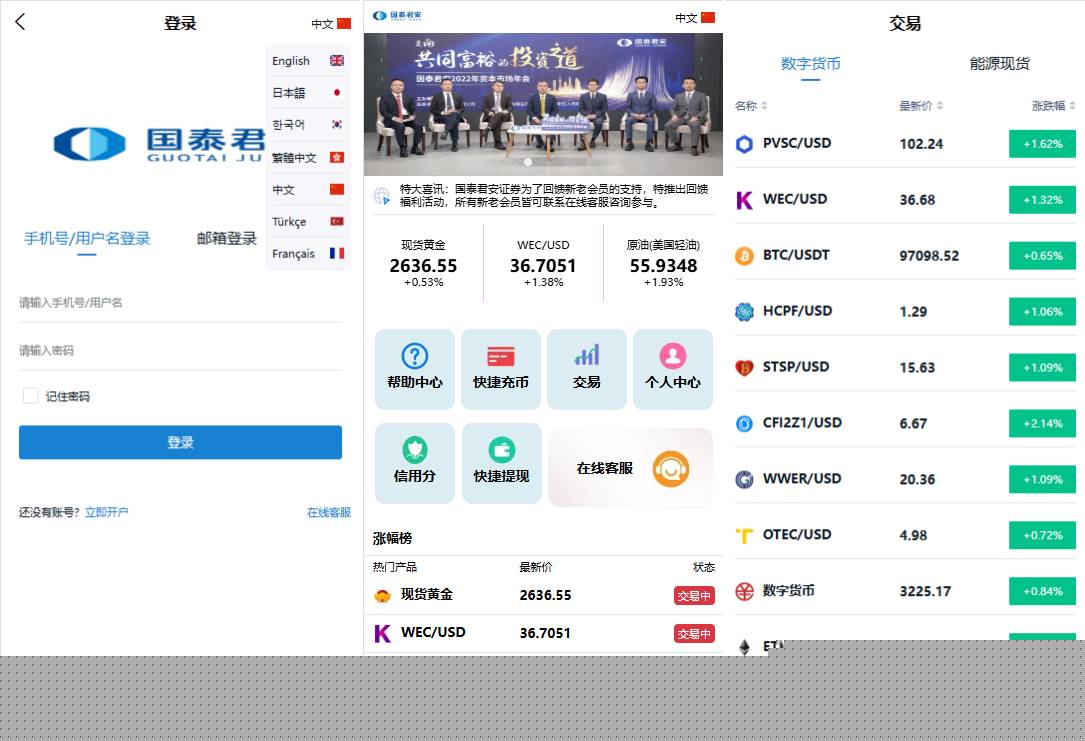多语言/海外微交易系统/虚拟币黄金期货微盘/秒合约微盘/前端uniapp/后端php/搭建教程