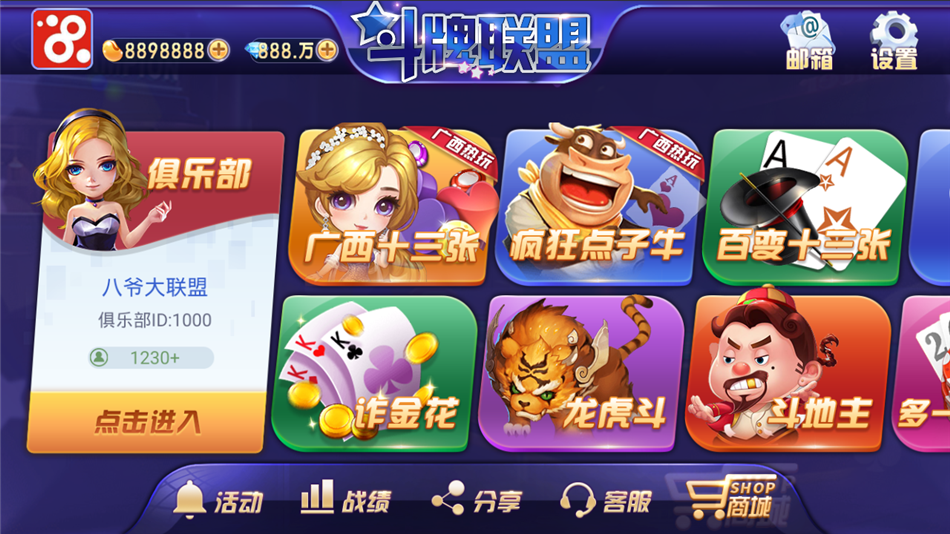 斗牌联盟平台/金币+房卡/双模式