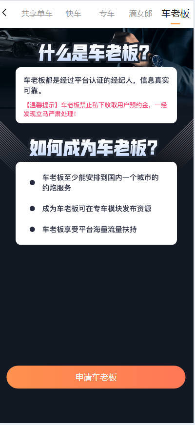 独家/定制开发/滴滴空降/约炮系统/全开源/可二开