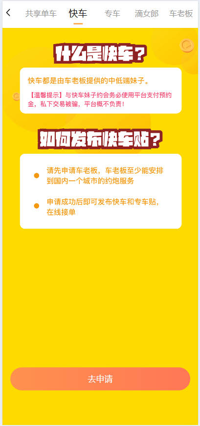 独家/定制开发/滴滴空降/约炮系统/全开源/可二开