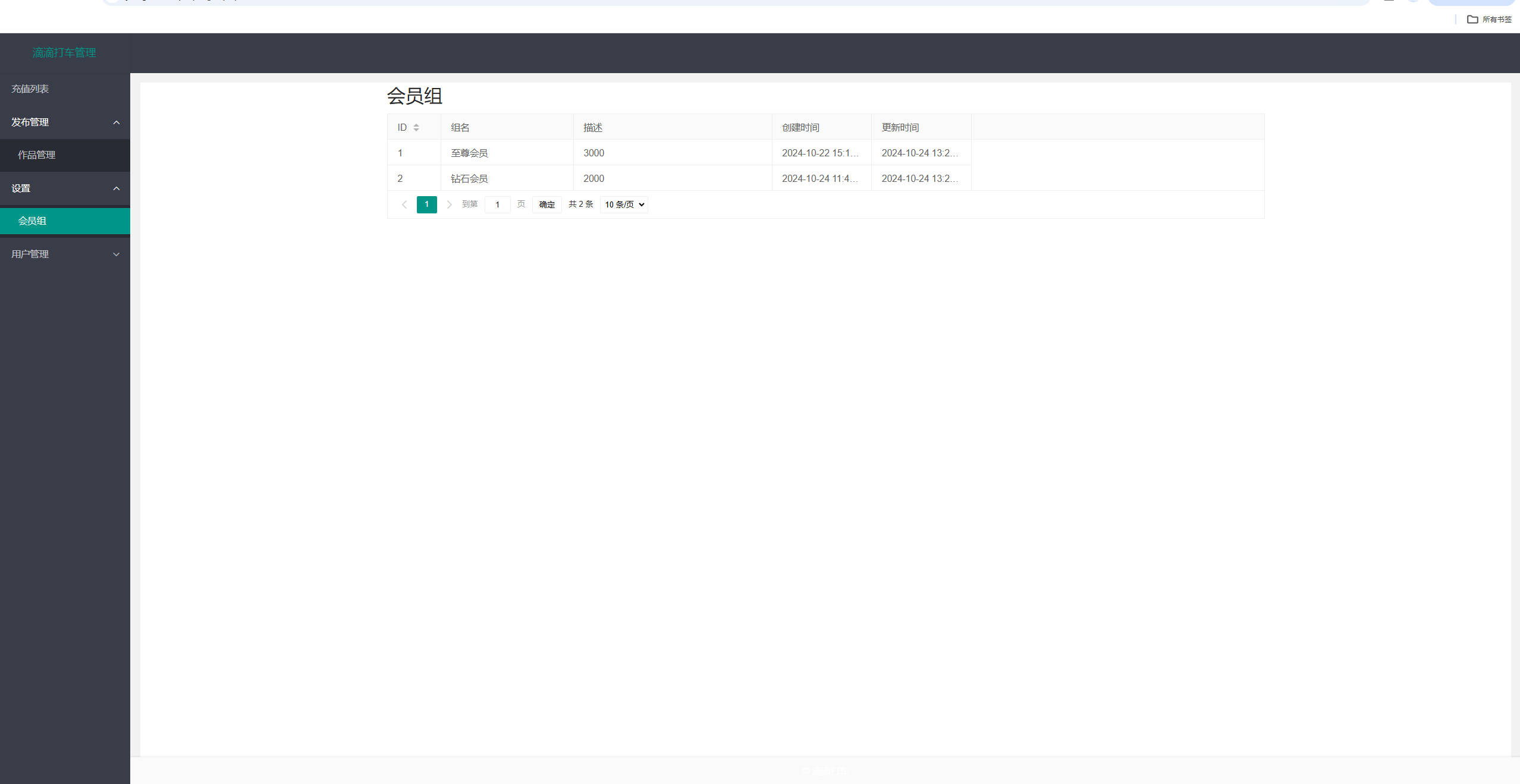 独家/定制开发/滴滴空降/约炮系统/全开源/可二开