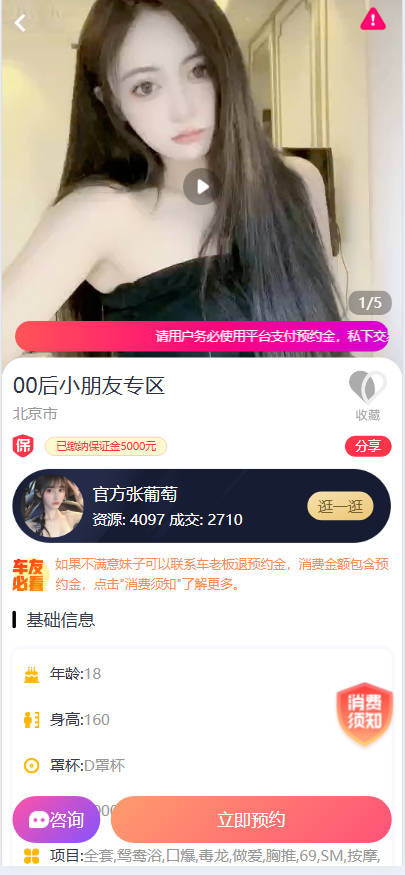 独家/定制开发/滴滴空降/约炮系统/全开源/可二开