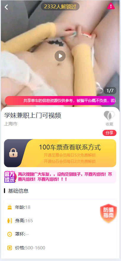 独家/定制开发/滴滴空降/约炮系统/全开源/可二开
