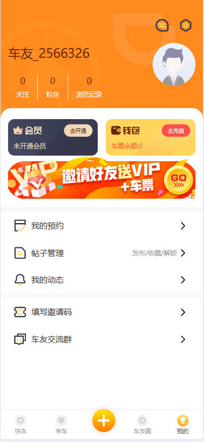 独家/定制开发/滴滴空降/约炮系统/全开源/可二开