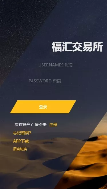 ThinkPHP开发福汇微交易微盘源码/时间盘/文字教程