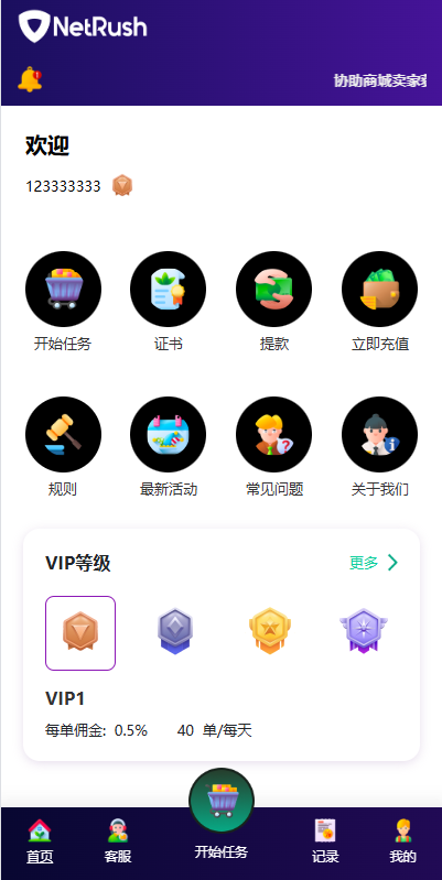 多语言/前端UI二开/抢单刷单系统/连单卡单/单独卡单/卡单清针