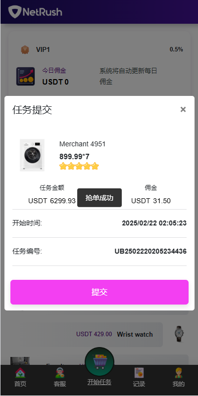 多语言/前端UI二开/抢单刷单系统/连单卡单/单独卡单/卡单清针