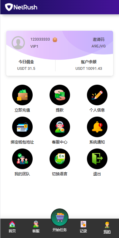 多语言/前端UI二开/抢单刷单系统/连单卡单/单独卡单/卡单清针