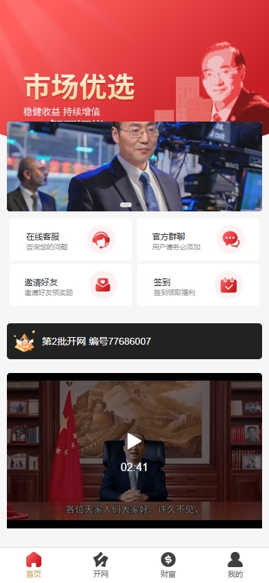 新版/股权投资分红/投资理财/签到/三级分销/前端uniapp/后台VUE