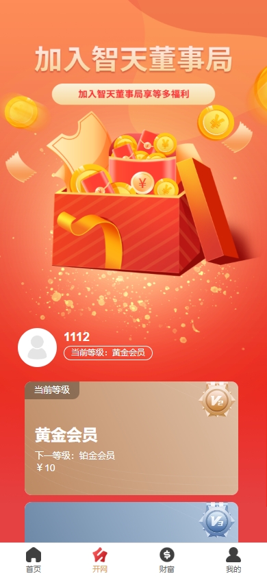 新版/股权投资分红/投资理财/签到/三级分销/前端uniapp/后台VUE