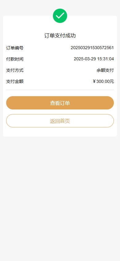 新版/股权投资分红/投资理财/签到/三级分销/前端uniapp/后台VUE