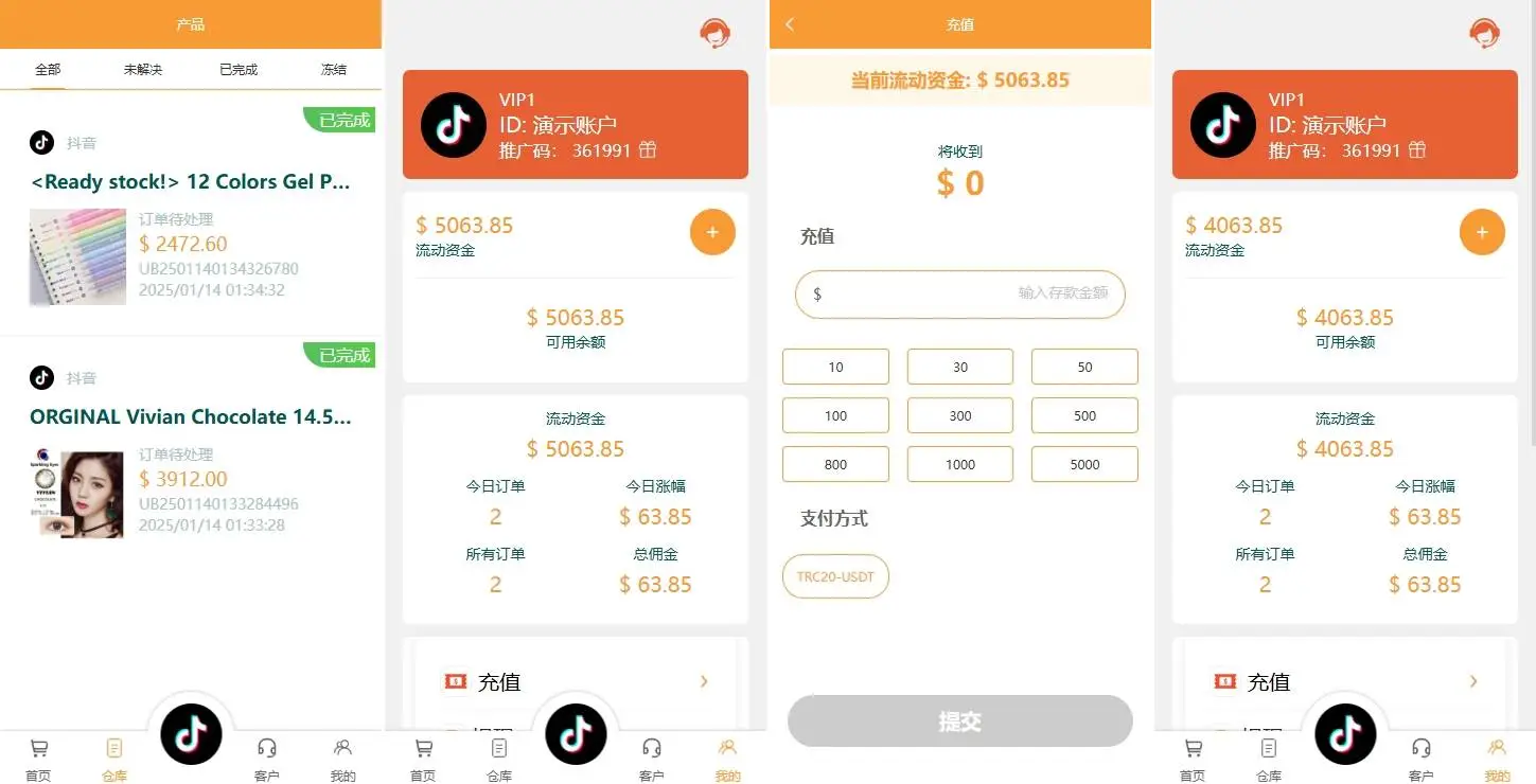 多语言/刷单打针/海外/tiktok/抢单/刷单系统/前端uniapp