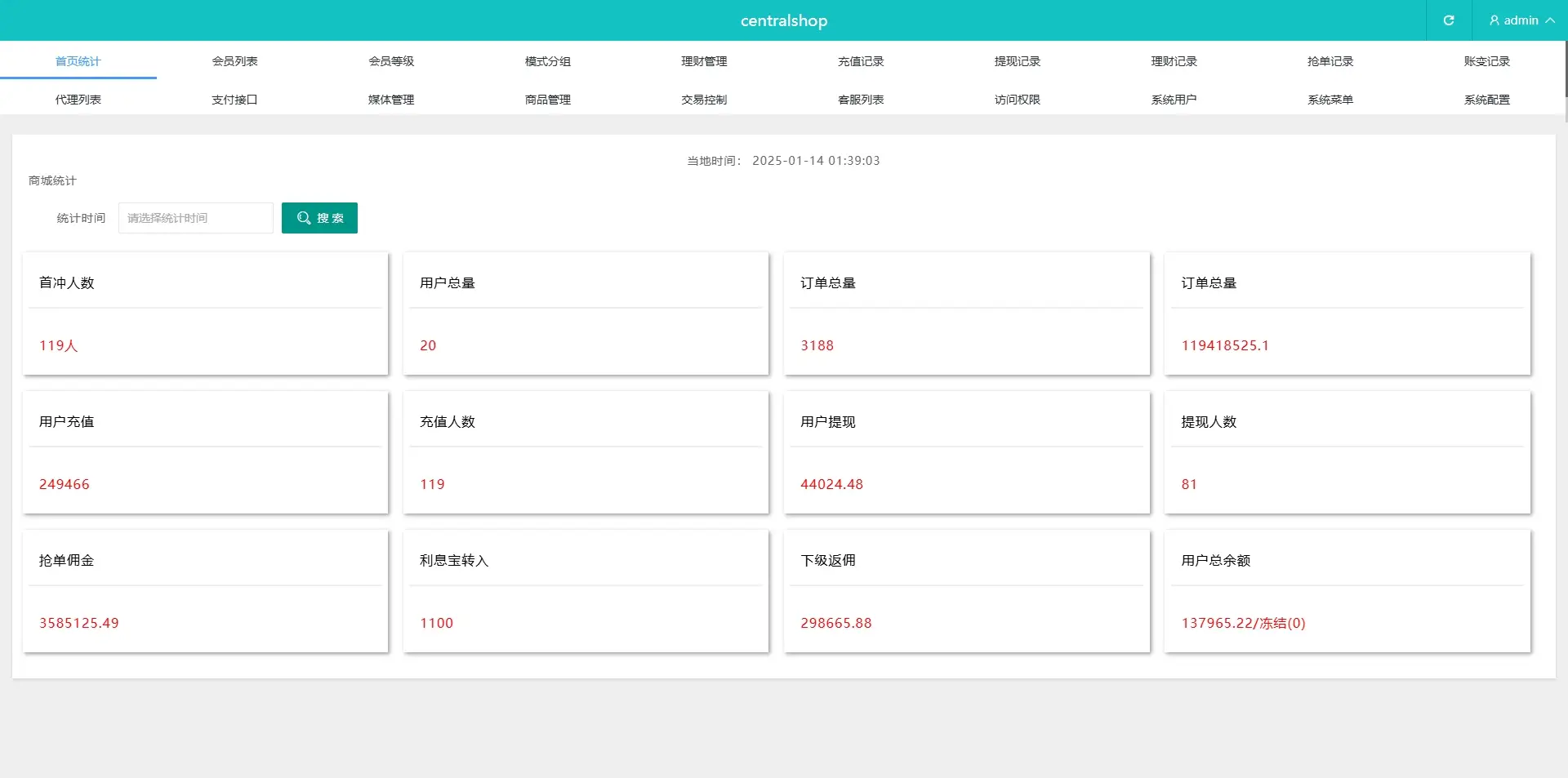 多语言/刷单打针/海外/tiktok/抢单/刷单系统/前端uniapp