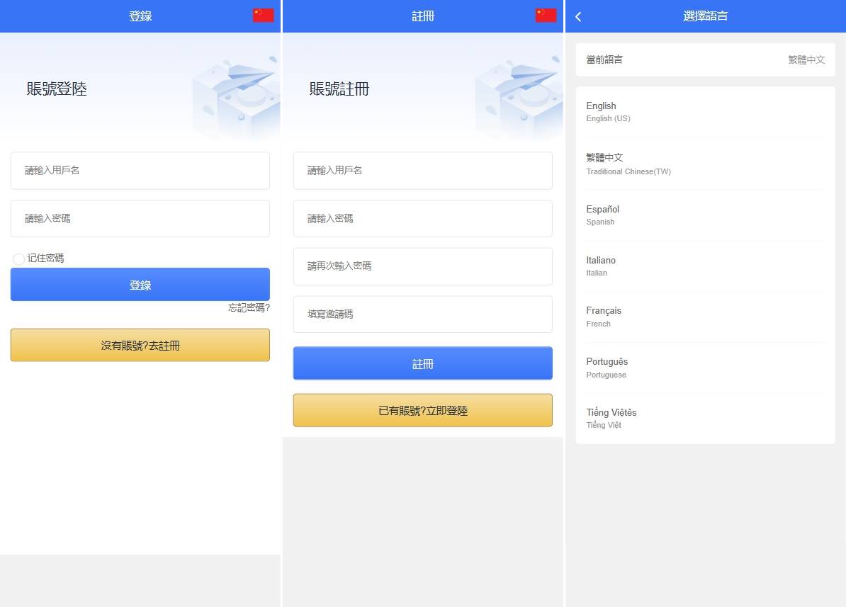 多语言/亚马逊/海外抢单系统源码/订单自动匹配系统/uniapp