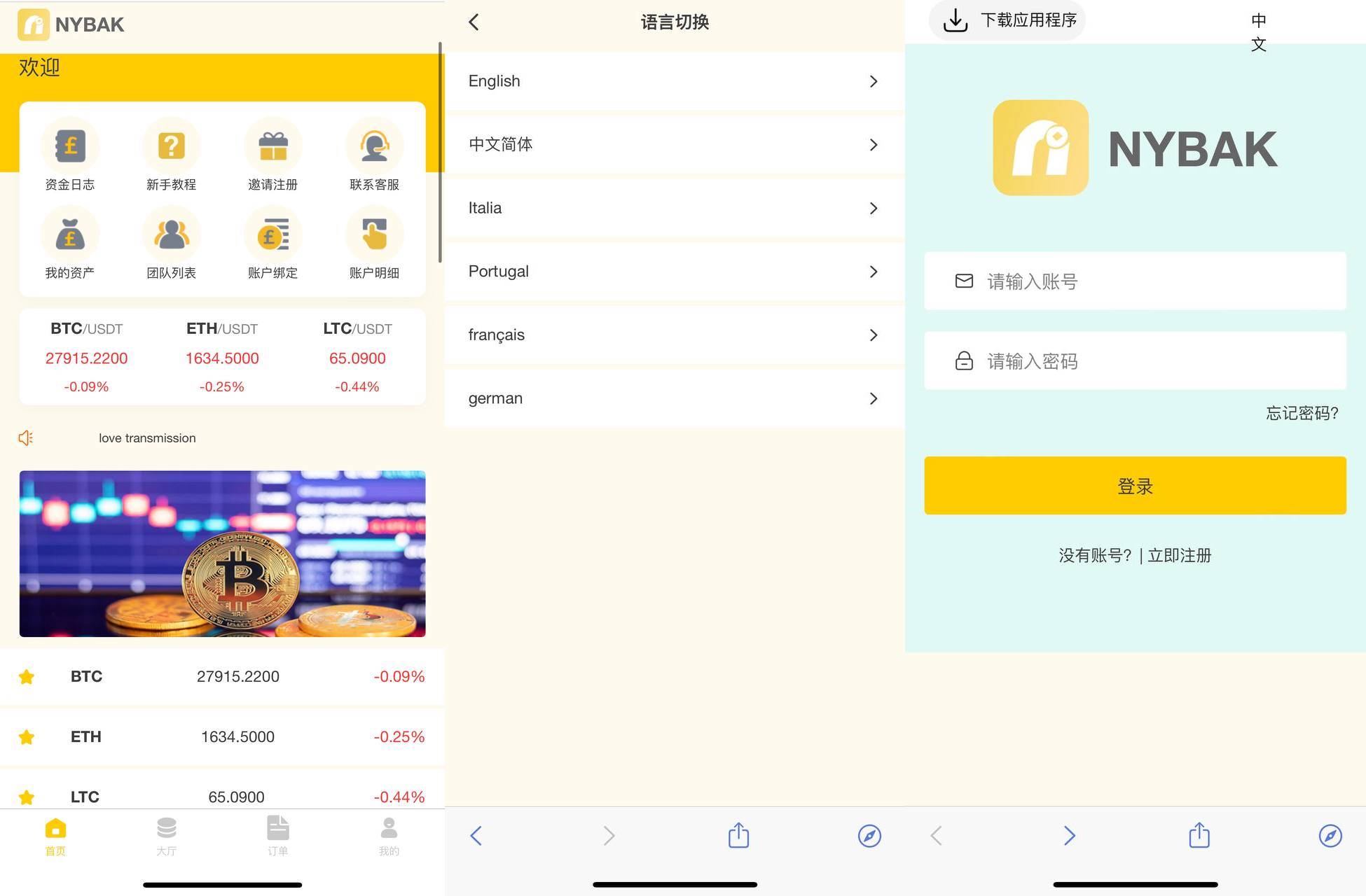 全开源/新版OTC交易承兑/C2C承兑/C2C理财/OTC交易源码
