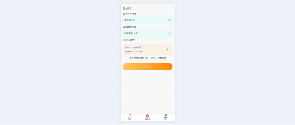 二开版自助发卡授权盗U系统/秒u盗u/部分钱包授权无提示/完整代理/支付模板全部优化
